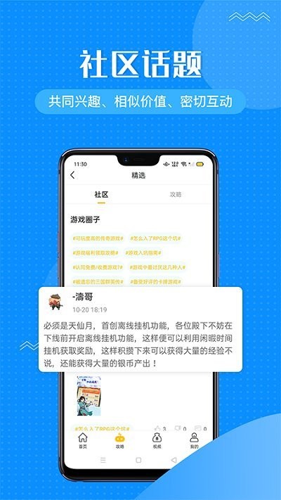 985咪噜游戏手机版 985咪噜游戏app下载