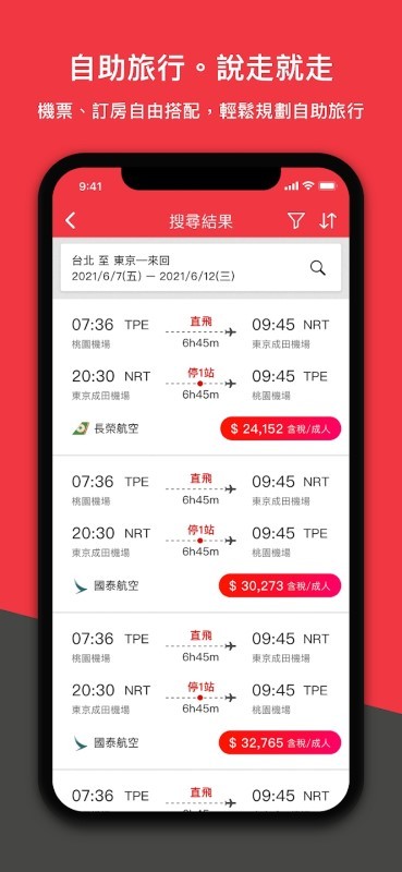 雄狮旅游app