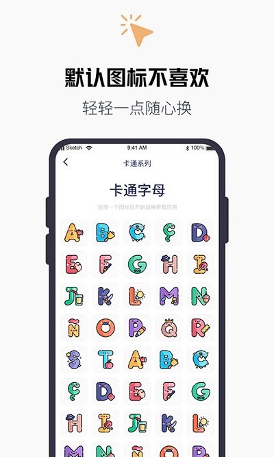 图标美化大师app