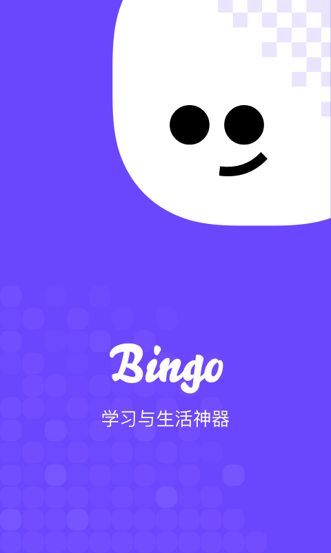 bingo搜索引擎 bing搜索国内版下载