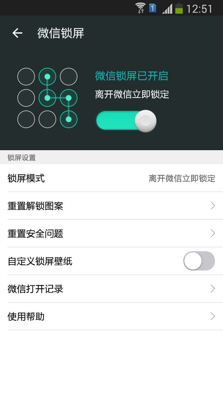 微信主题免root版