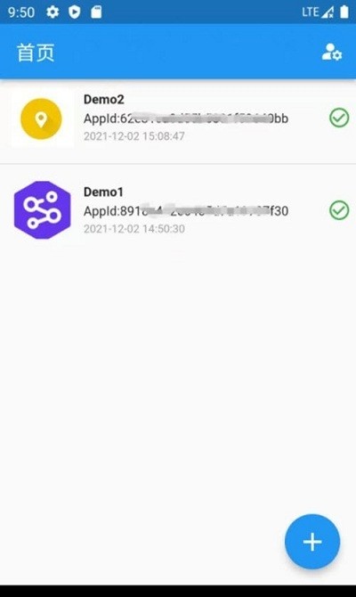 极简验证系统 极简验证app下载