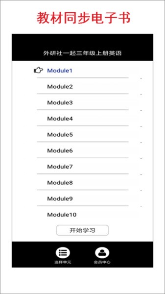 小学三年级上册外研英语一起最新版