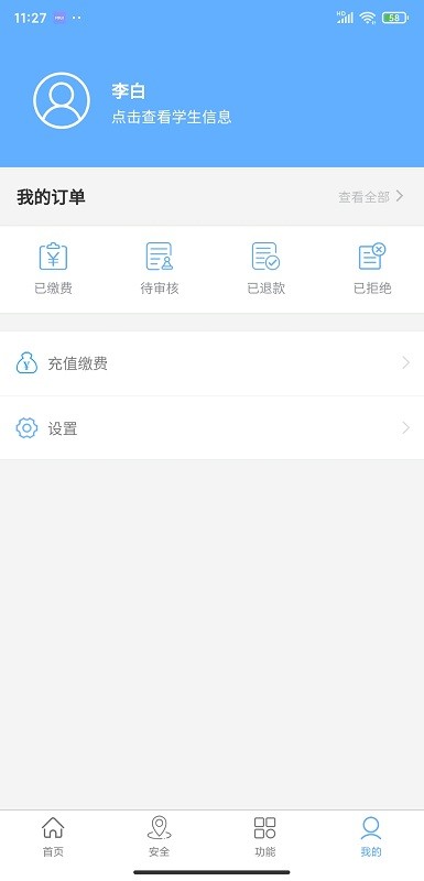 北斗平安卡app