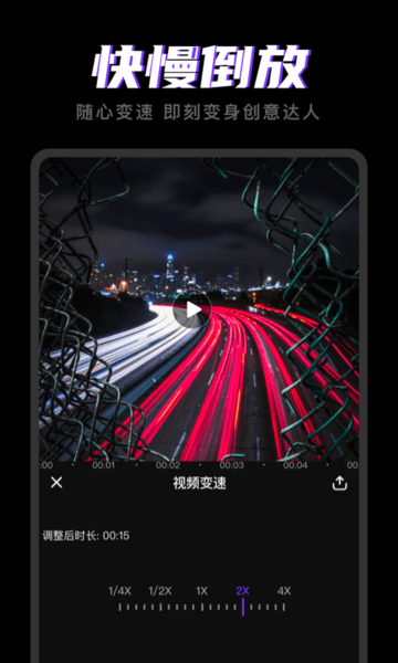 剪视频制作软件免费版