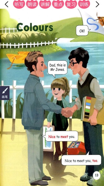 pep人教英语三年级上app