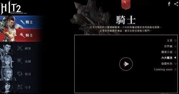 hit2职业选择技巧