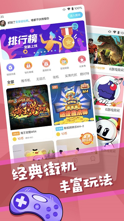 抓个娃娃app(改名为抓娃娃)