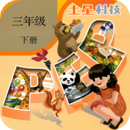 pep人教英语三年级下app