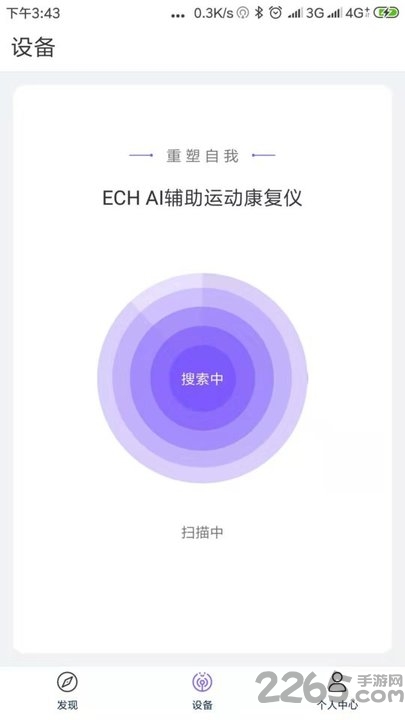 ech健康app
