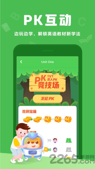 大卫熊英语app