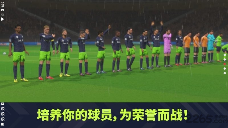 梦幻足球联盟2021最新版