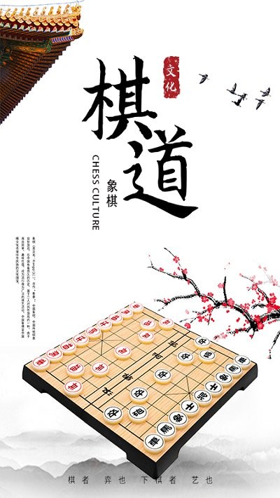 经典象棋单机版最新版 经典象棋单机版游戏下载