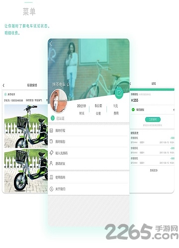 抹茶电车手机版 抹茶电车app下载