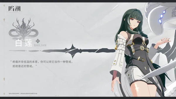 鸣潮国有哪些角色 鸣潮国角色介绍