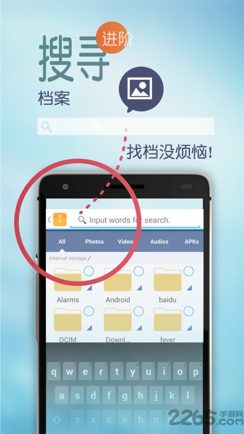 手机文件管理器