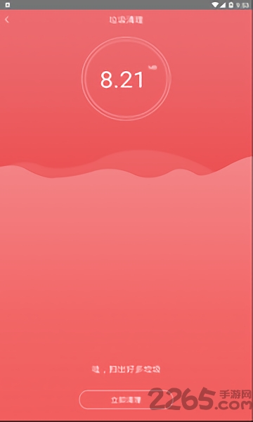 手机温度管家app 手机温度管家