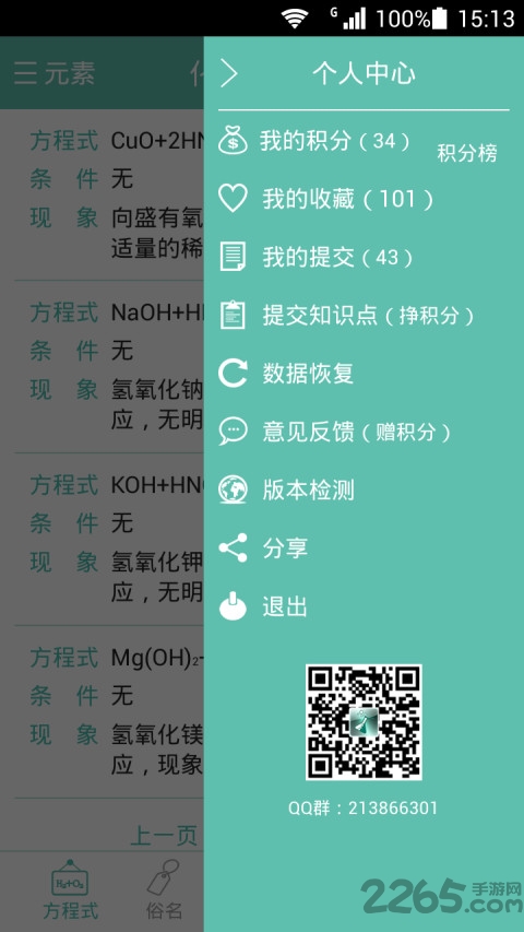 化学方程式配平万能法