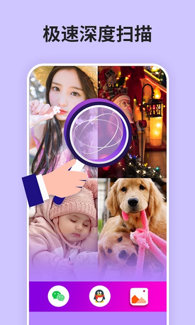 强力照片恢复精灵软件 强力照片恢复精灵app下载