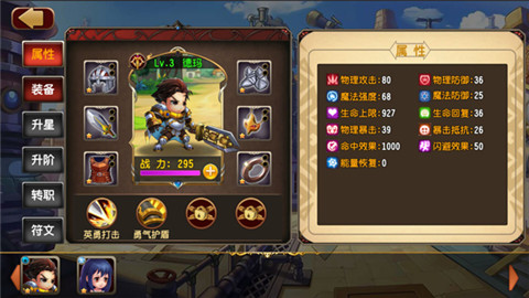 星漫战记游戏 星漫战记下载