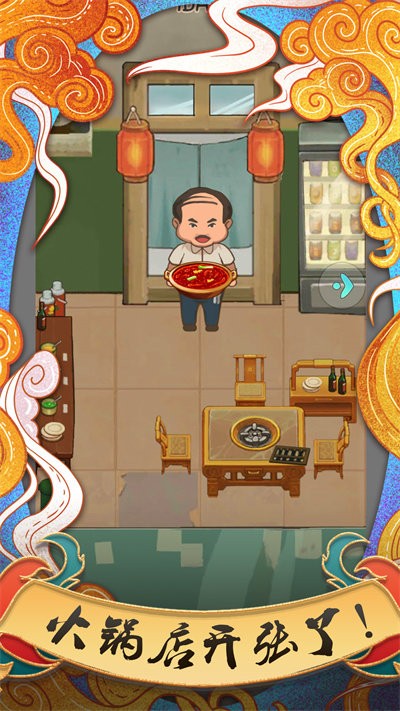 我在小镇当镇长官方版