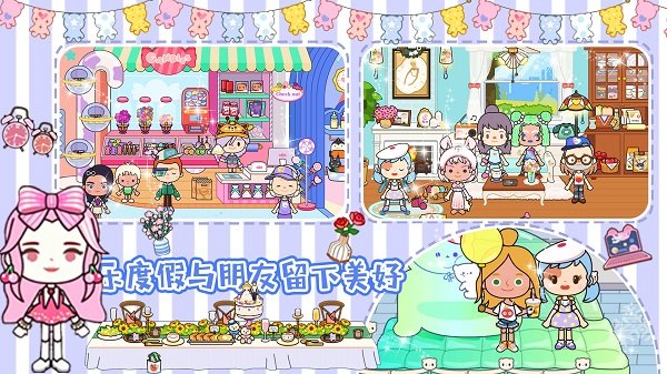 托卡小世界最新版本2023