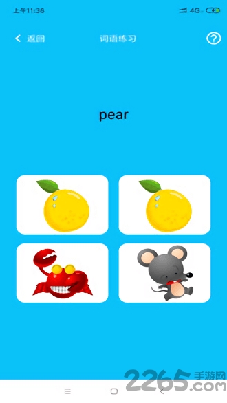 一鸣早教 一鸣早教app下载