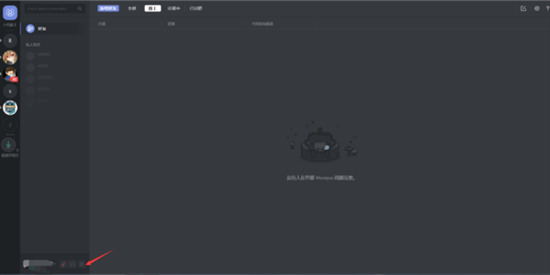 dicord怎么设置中文 dicord怎么设置中文