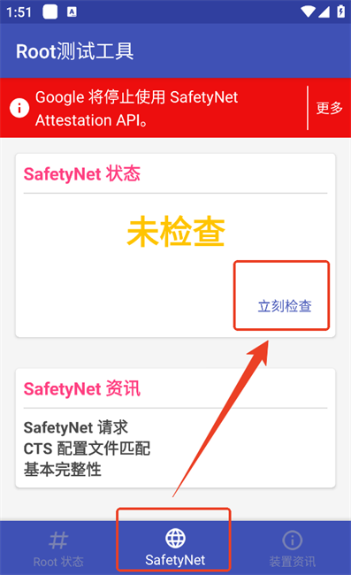 root测试工具app root测试工具软件