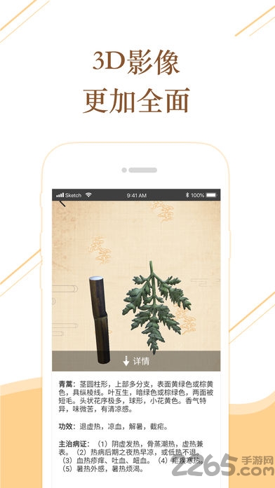 百通识药app