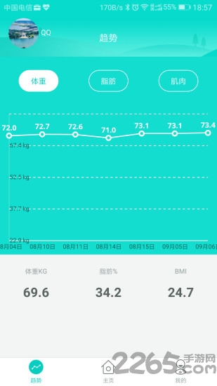 健康体脂秤客户端 健康体脂秤app下载