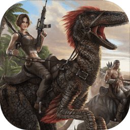 方舟生存进化官网下载-方舟生存进化最新版下载安卓版