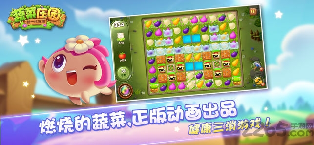 九游蔬菜庄园手游