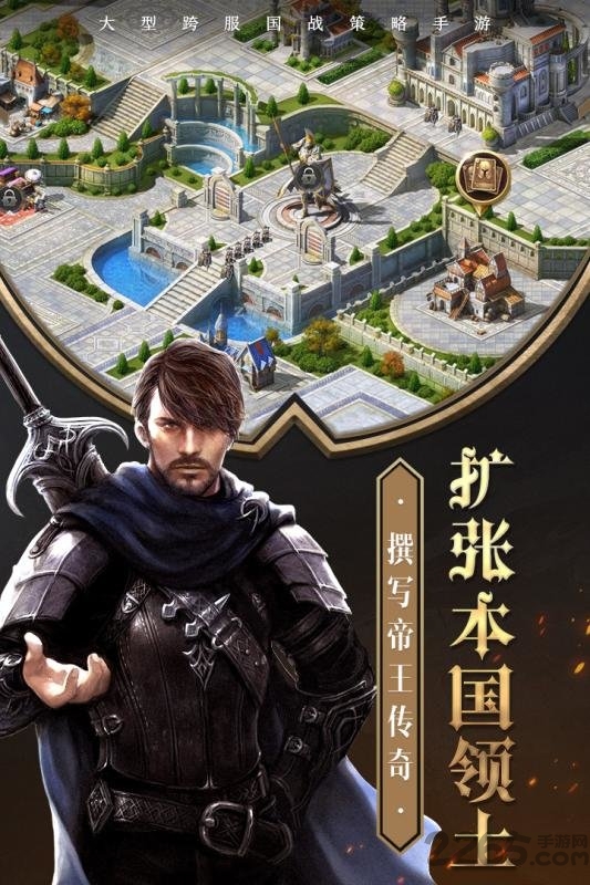 帝国英雄官方最新版下载