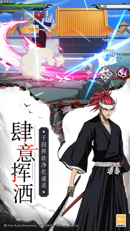 境界死神激斗百度版