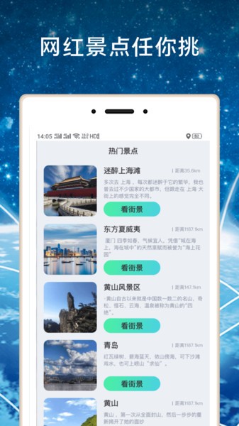 3D鹰眼街景app 3D鹰眼街景最新版下载
