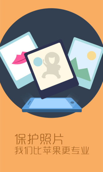 神指应用锁app下载