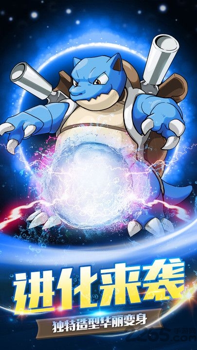 精灵究极进化手机游戏