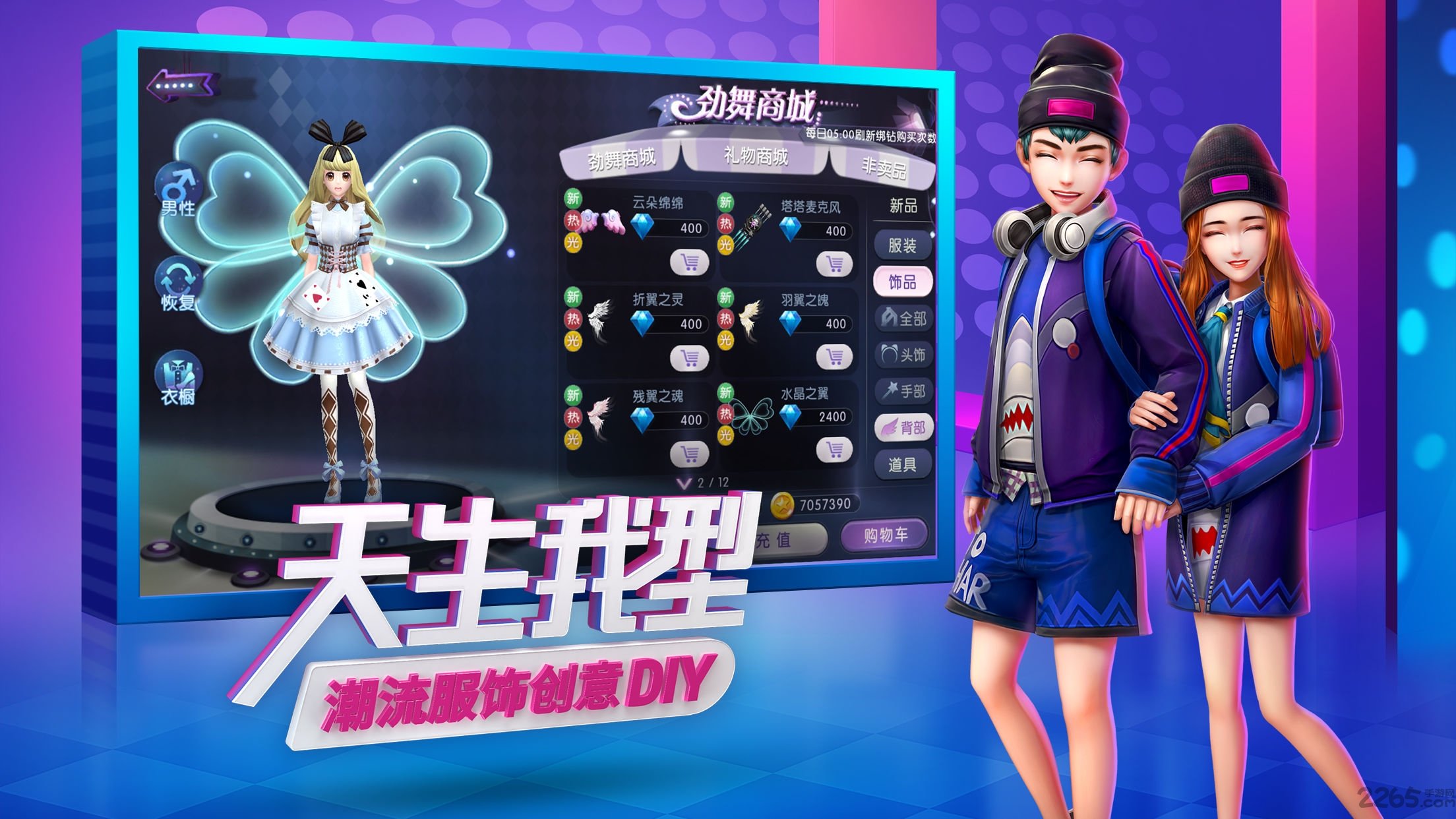 多游版本劲舞团手游