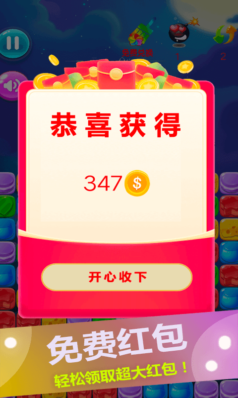 消灭星星糖果粉碎最新版