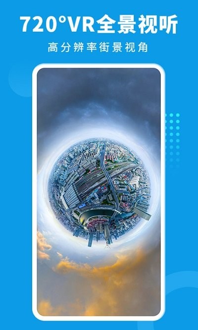 3d街景地图实况客户端