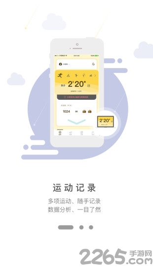 常享动青少版手机app 常享动青少版手机app下载