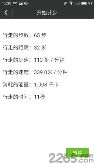 华为运动健康2.0老版本