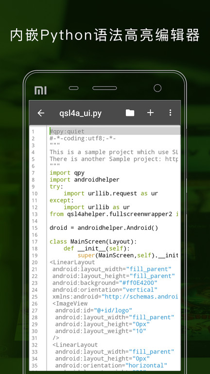 qpython3手机版app qpython3官方版