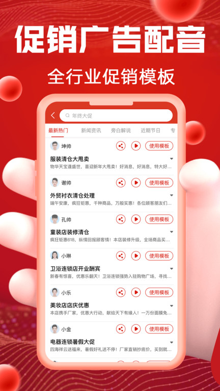 超级配音app 超级配音下载软件