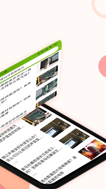 优草派学配音最新版