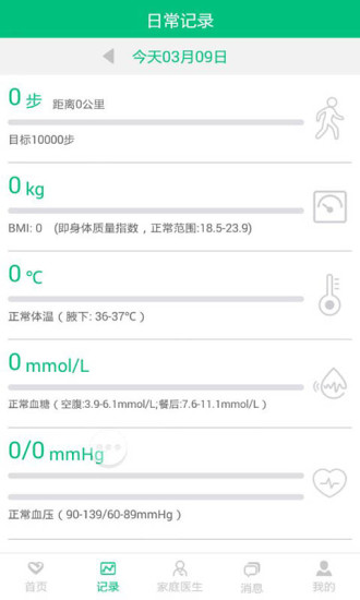 39健康养生手机版