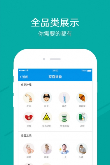 1起健康app