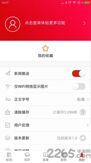 华容手机台新闻网官方版