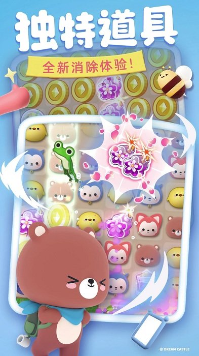 完美消方块红包版